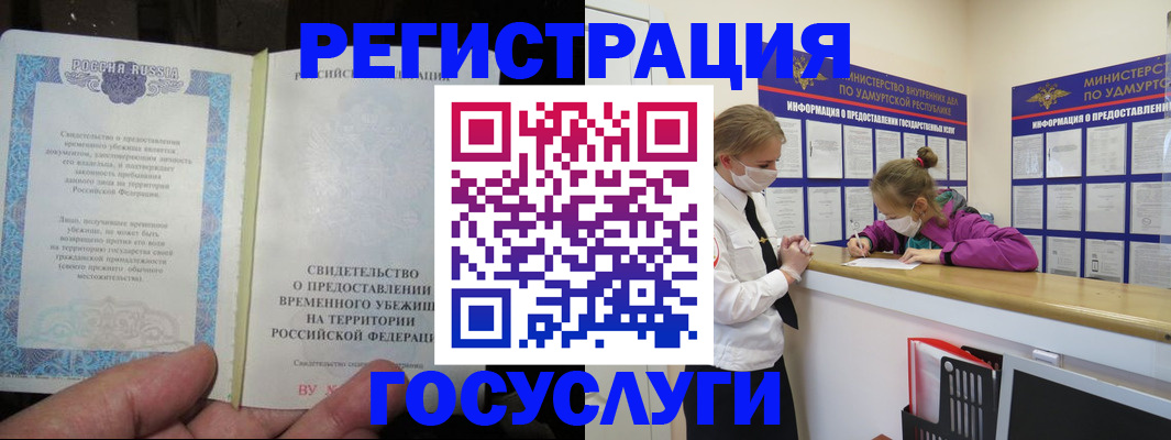 прописка для военкомата в Прокопьевске